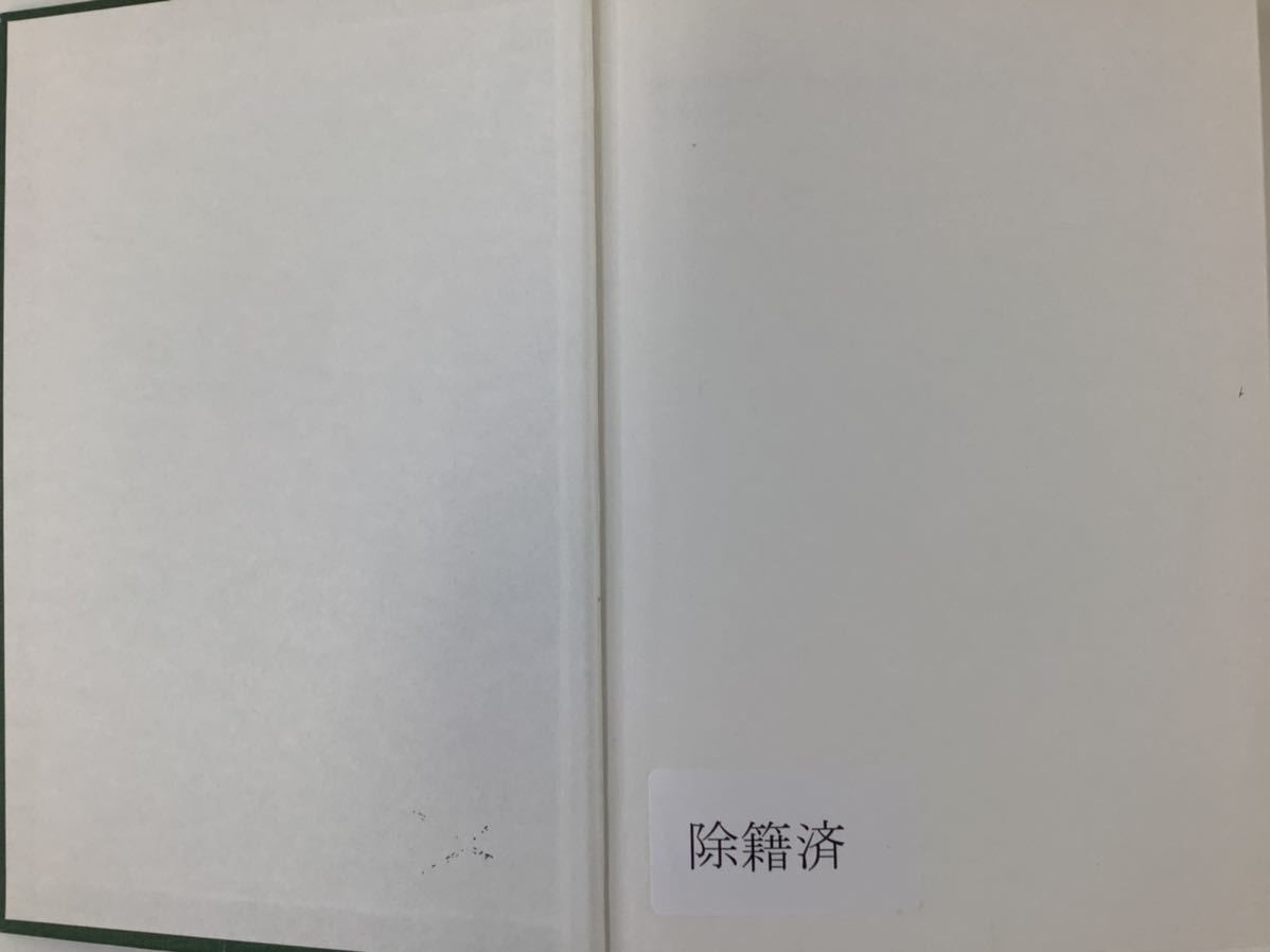 【除籍本】 John Maynard Keynes 全2巻セット 洋書/英語 ケインズ マクロ経済学 1883年～1946年の論文【ta03d】_画像7