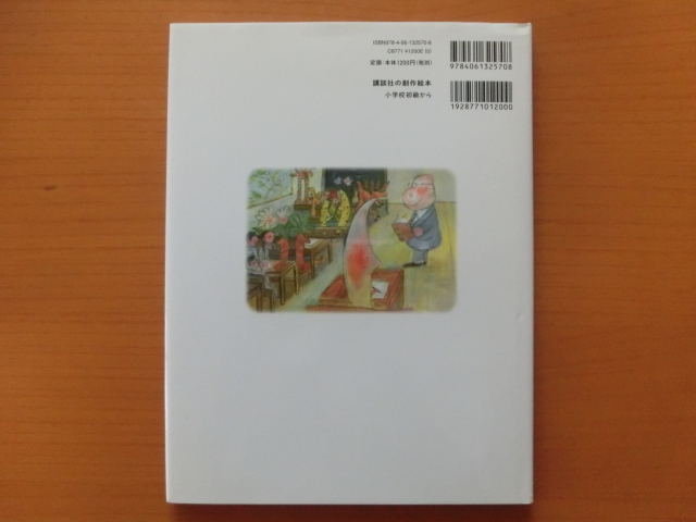 ★おつきさまはいちねんせい　きたやまようこ文　アンドレ・ダーハン絵　講談社★1年生　創作絵本_画像2