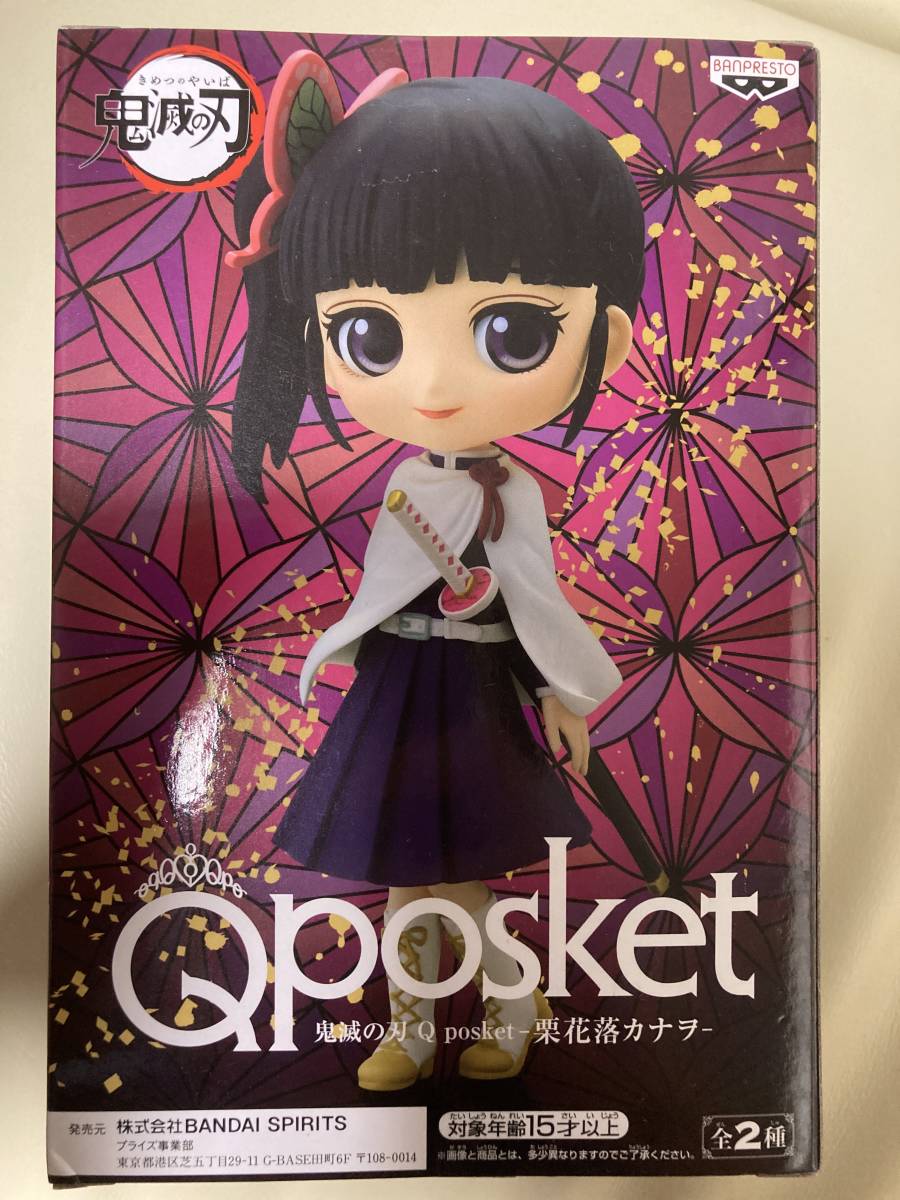 鬼滅の刃 Qposket 栗花落カナヲ フィギュア ノーマルカラーver. Aカラー 新品未開封 国内正規品_画像2