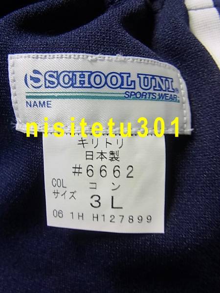 廃盤★大きいサイズ3L SCHOOL UNI小学校ショートパンツ(ニット)紺▲