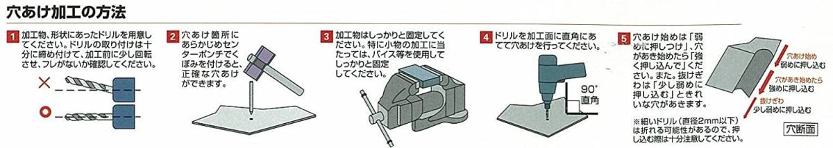 三菱 六角軸 穴あけ上手 3.8mm B-6PSL 金属 金工 電動 電気 ドライバー ドリル ビット 鉄工用 ステンレス 6.35 mm 六角 BOSCH マキタ 日立_画像3