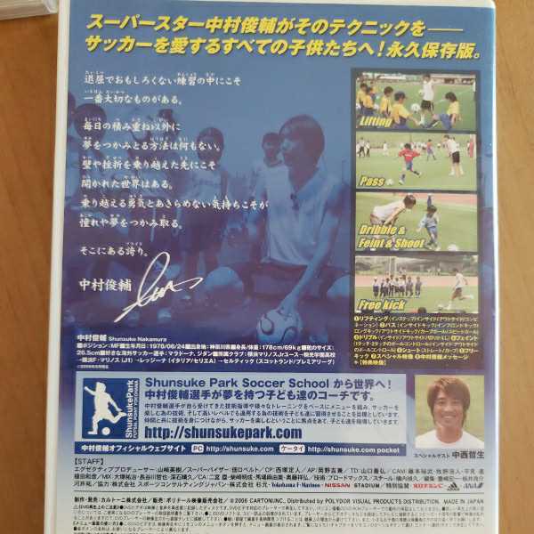 Dvd サッカーテクニックセット Product Details Yahoo Auctions Japan Proxy Bidding And Shopping Service From Japan