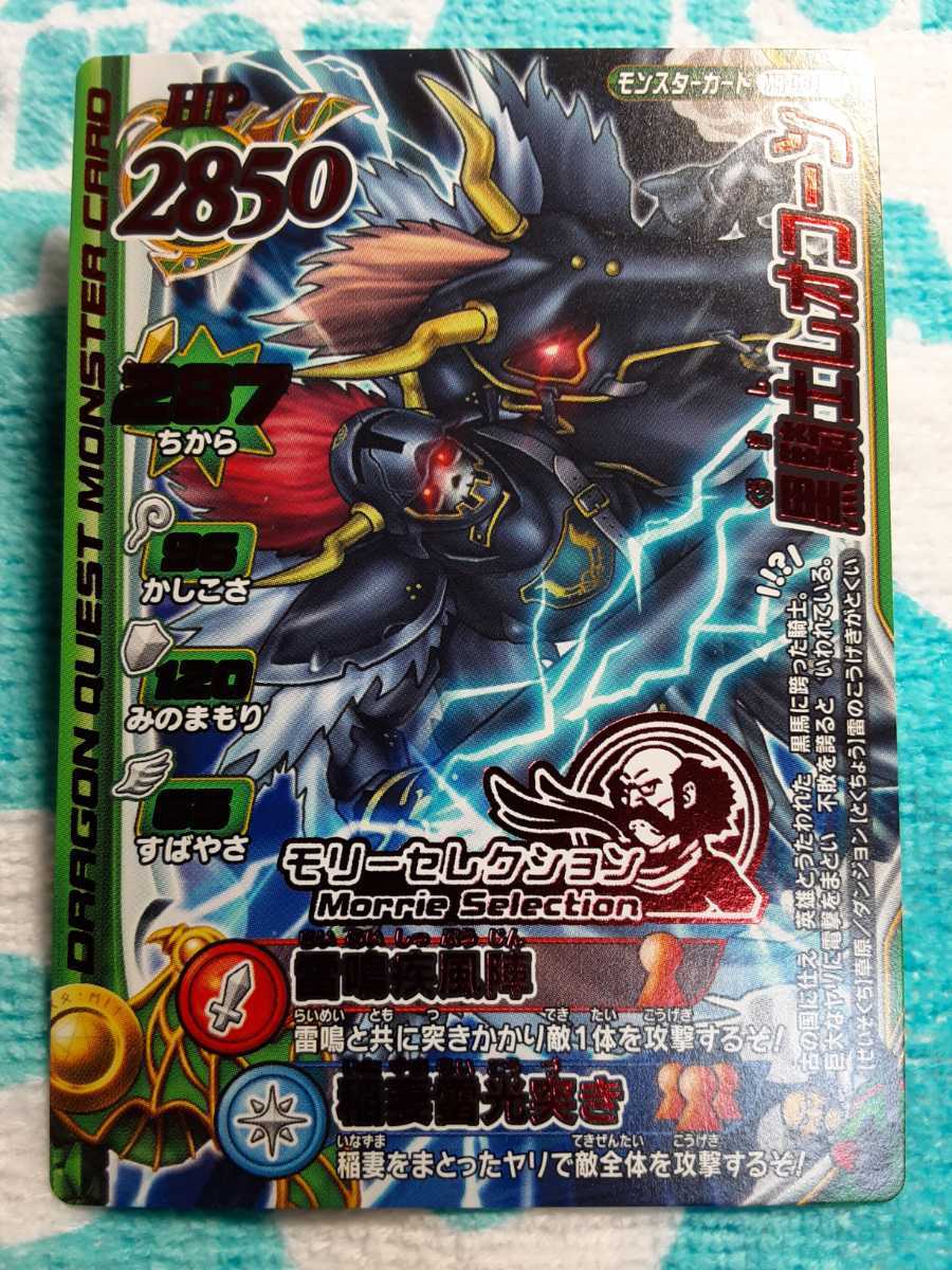 入手困難 超希少な限定カード 画像5/6の商品 入手困難 超希少な限定カード 画像5/6の商品