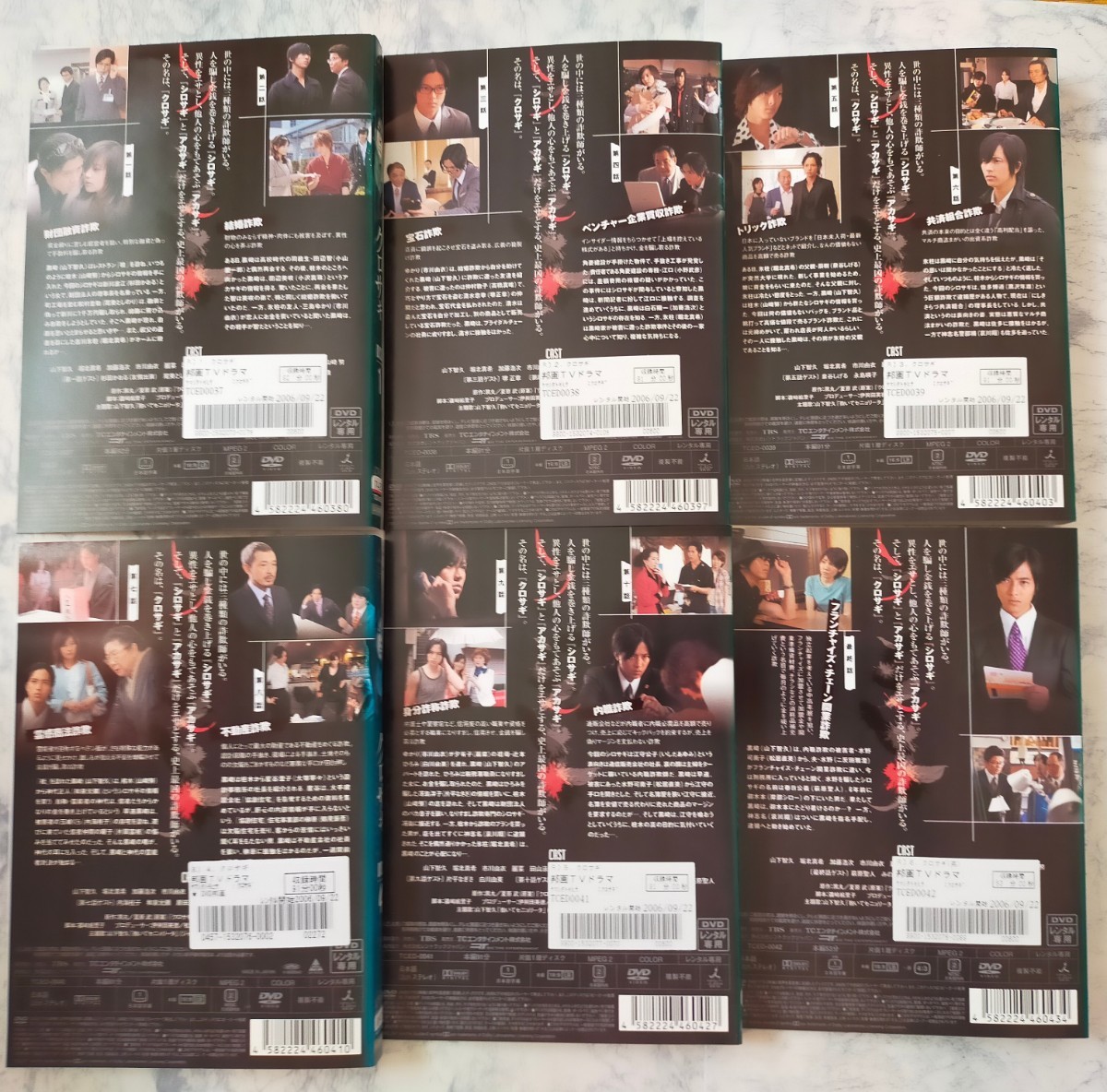DVD  クロサギ　全6巻