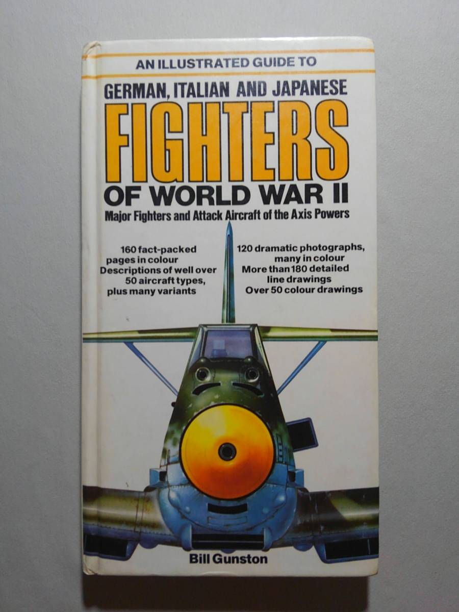 【ドイツ空軍/イタリア空軍】GERMAN,ITALIAN AND JAPANESE FIGHTERS OF WORLD WAR Ⅱ　著／Bill Gunston【日本海軍/日本陸軍】_画像1