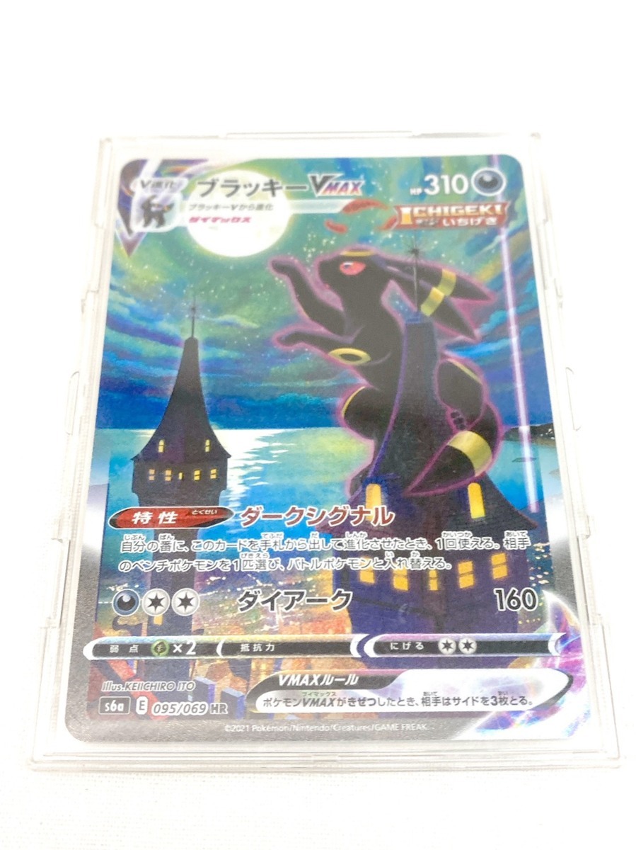 ヤフオク 未使用 ポケモンカード ブラッキー Vmax Hr ハイ ヤフオク 未使用 ポケモンカード ブラッキー Vmax Hr ハイ