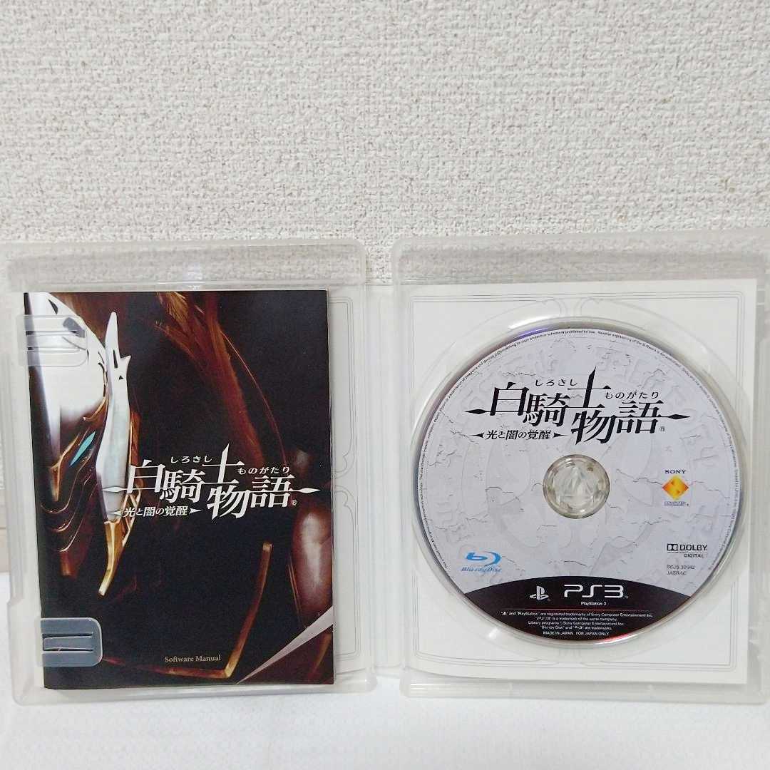 匿名送料込【中古】PS3ソフト 白騎士物語 光と闇の覚醒 ソニー
