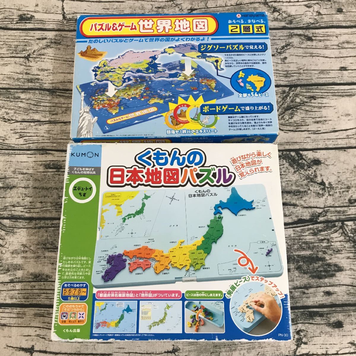 PayPayフリマ｜地図のパズル2点 くもんの日本地図パズル KUMON 知育玩具 世界地図パズルゲーム ハナヤマ くもん 公文 日本地図パズル