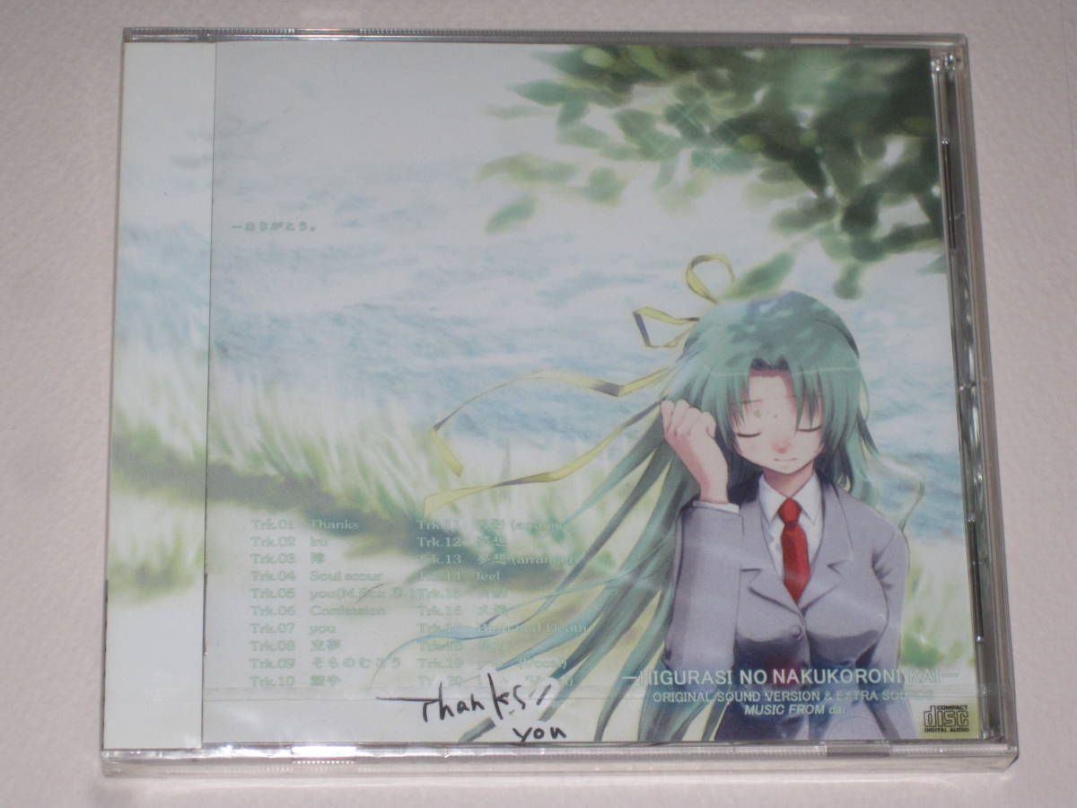 新品未開封品　M.Graveyard dai Thanks/you ひぐらしのなく頃に解 癒月