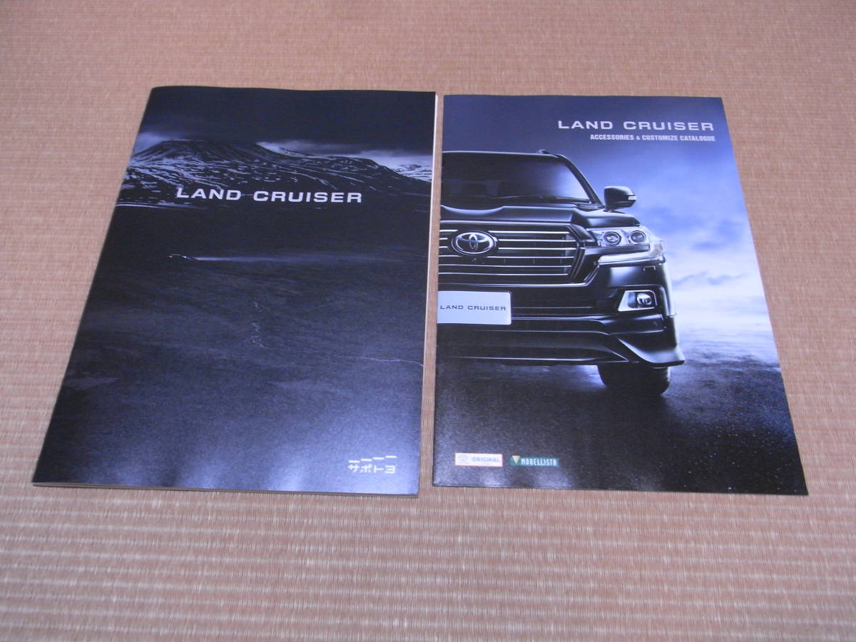Toyota Land Cruiser Book Catalog Set 2020.6 Edition New