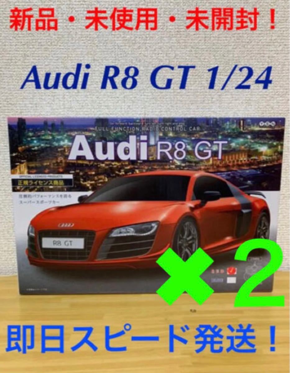 ★新品未開封 Audi R8 GT 2台セット　ラジコン 1/24 正規ライセンス商品 ラジオコントロール