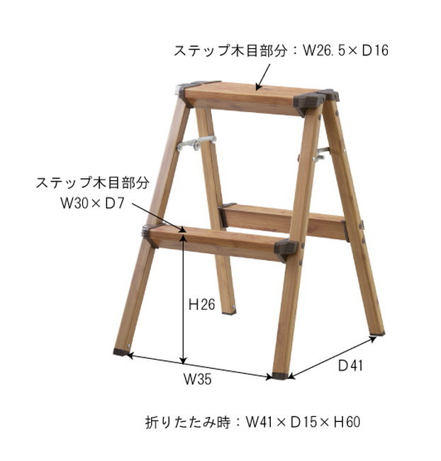 ステップスツール2段 【ブラウン】 アルミ_画像3