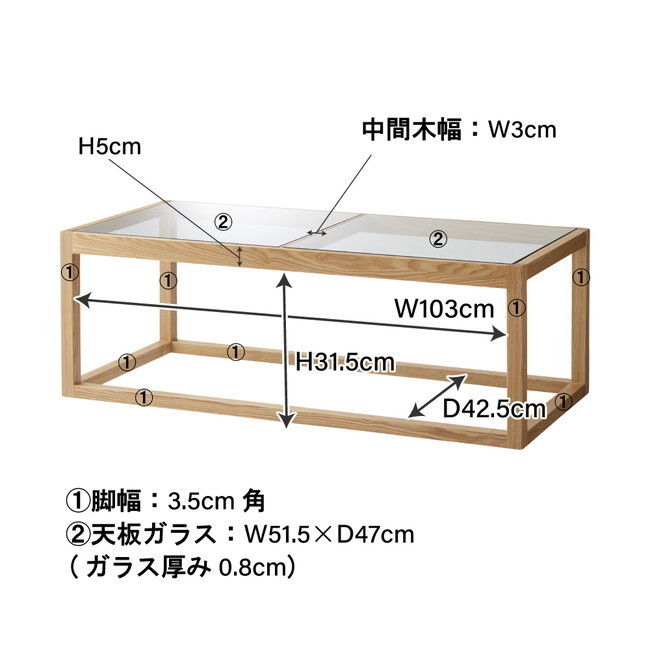 ガラステーブル 【ナチュラル】 天然木(アッシュ) ウレタン塗装 ガラステーブル 【ナチュラル】 天然木(アッシュ) ウレタン塗装