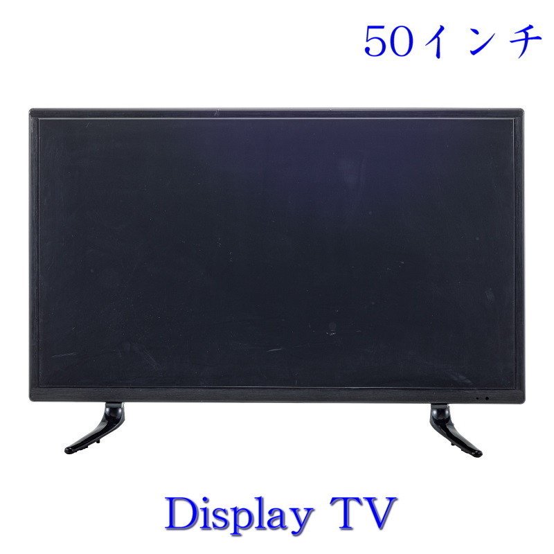 ディスプレイTV 50インチ 【ブラック】 アクリル プラスチック www