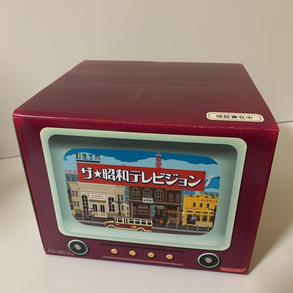 ★レア★希少★タカラ 創造空間 ザ・昭和テレビジョン 昭和の茶の間を再現 ドールハウス 和室 ジオラマ ミニチュア レトロ_画像3