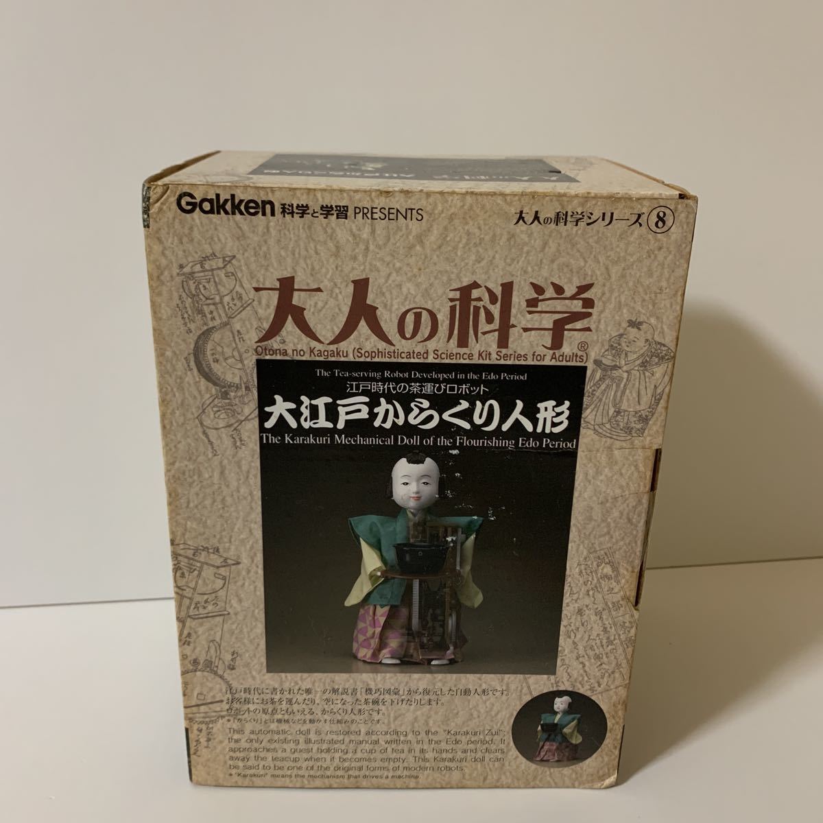 Gakken Science Kit Series Karakuri Mechanical Doll Edo Tea Serving Robot Japan 