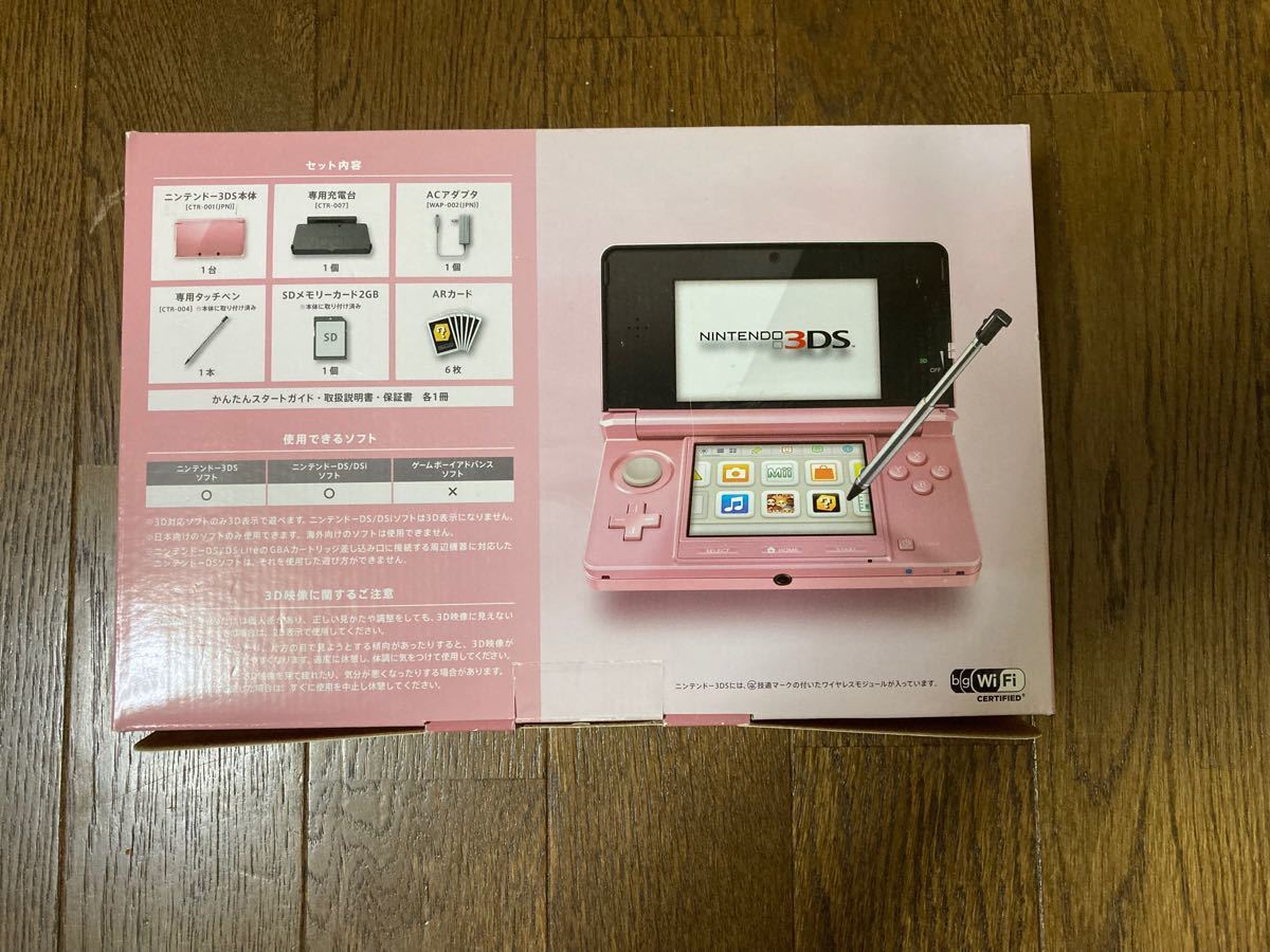 ニンテンドー3DS ピンク