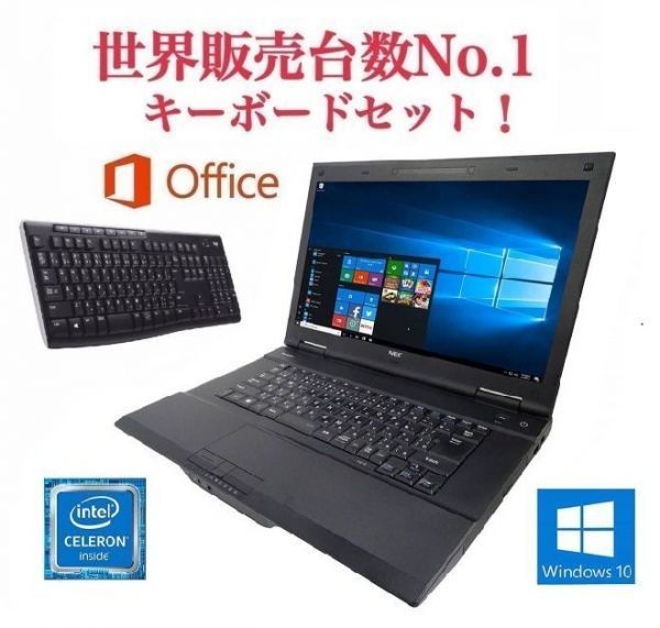 サポート付き 激安人気新品 NEC VK20 Windows10 PC 新品メモリー:8GB 新品SSD:512GB キーボード ワイヤレス Office 世界1 ついに再販開始 2019 パソコン