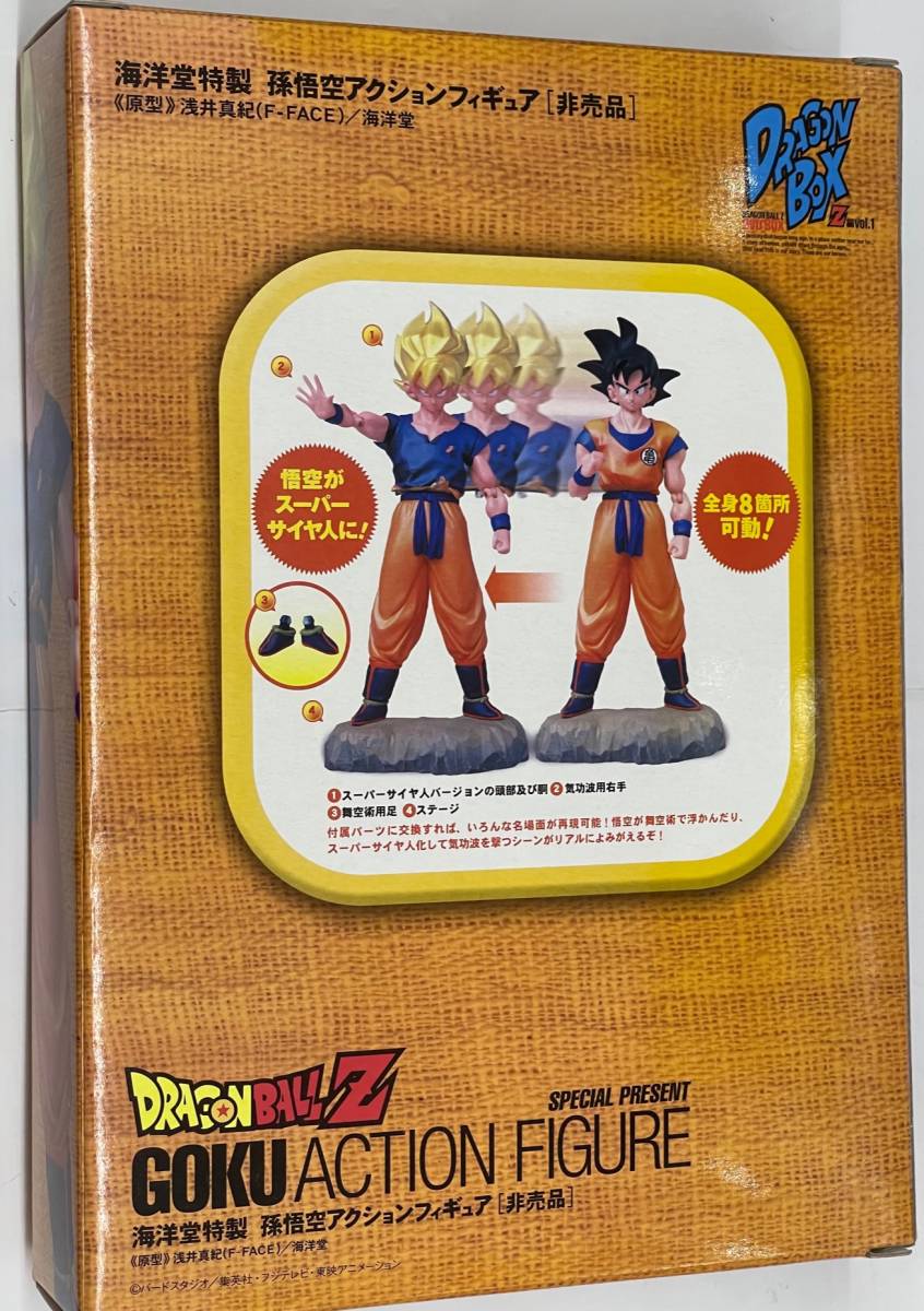 ドラゴンボール ドラゴンBOX DVD特典 孫悟空 アクションフィギュア 海洋堂_画像2