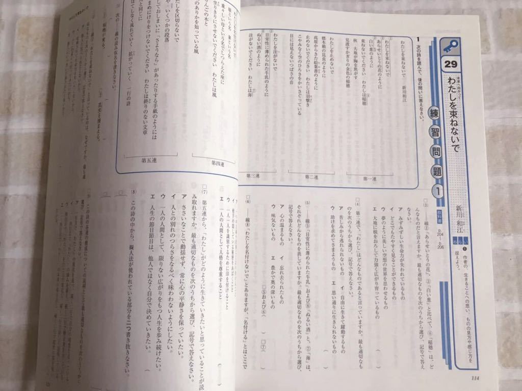 Keyワーク 国語 中3 光村図書 東京個別指導学院 中学3年 教科書準拠 Product Details Yahoo Auctions Japan Proxy Bidding And Shopping Service From Japan Keyワーク 国語 中3 光村図書 東京個別指導学院 中学3年 教科書準拠 Product Details Yahoo Auctions Japan Proxy Bidding And Shopping Service From Japan