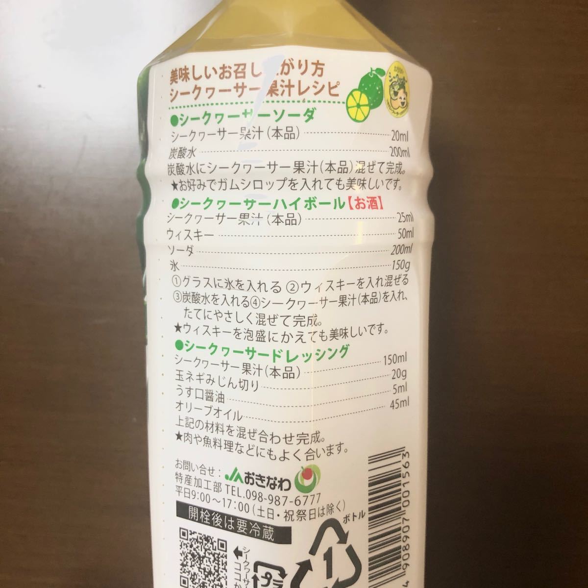 沖縄シークワーサー果汁100% 500ml 4本