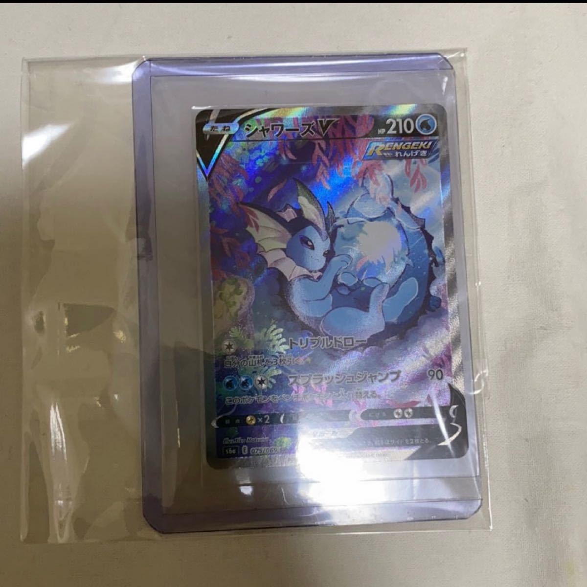 同梱不可 イーブイヒーローズ スペシャルアート Sa Sr V シャワーズ シュリンク付き ポケモンカードゲーム Ashelynnmanor Com 同梱不可 イーブイヒーローズ スペシャルアート Sa Sr V シャワーズ シュリンク付き ポケモンカードゲーム Ashelynnmanor Com