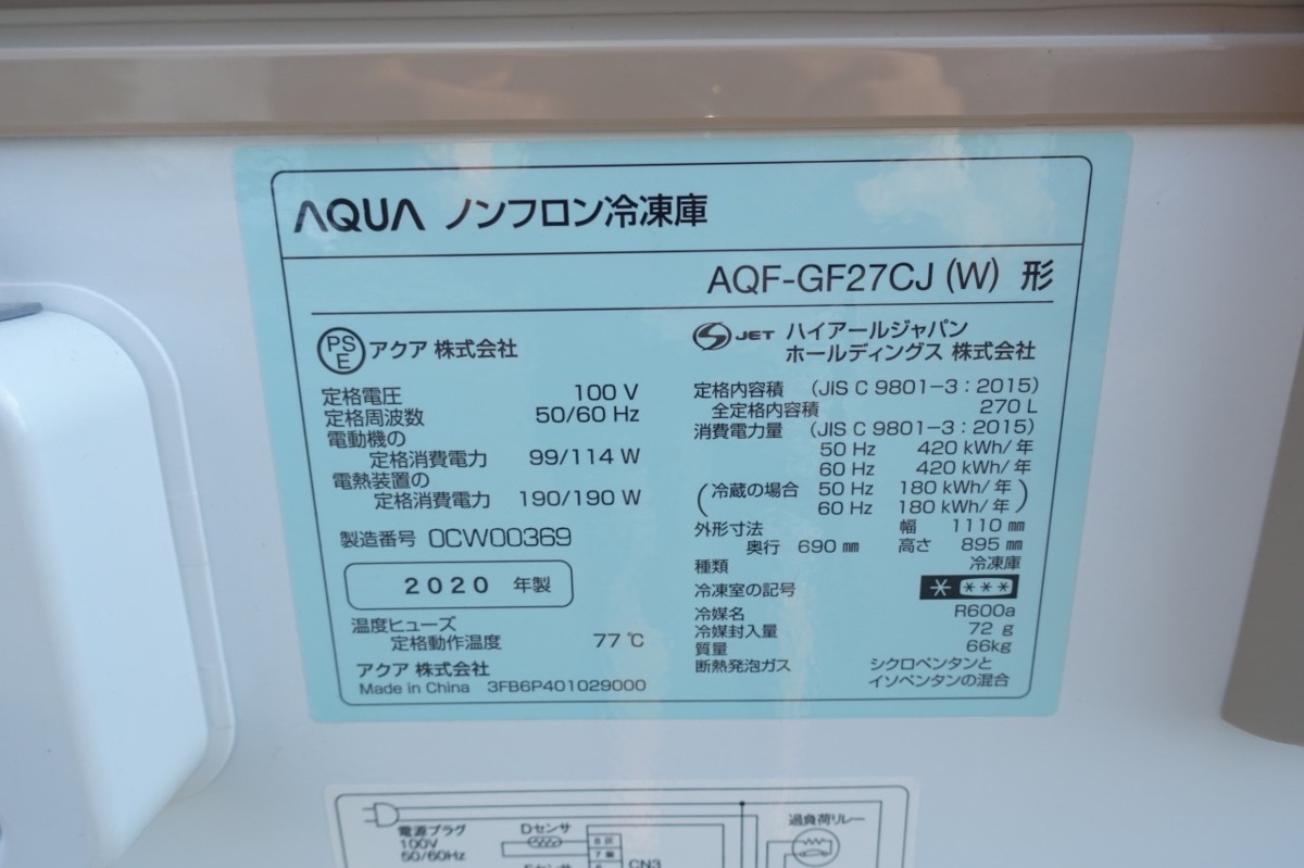 市場 AQUA AQF-GF27CJ-W 1ドア 冷凍庫