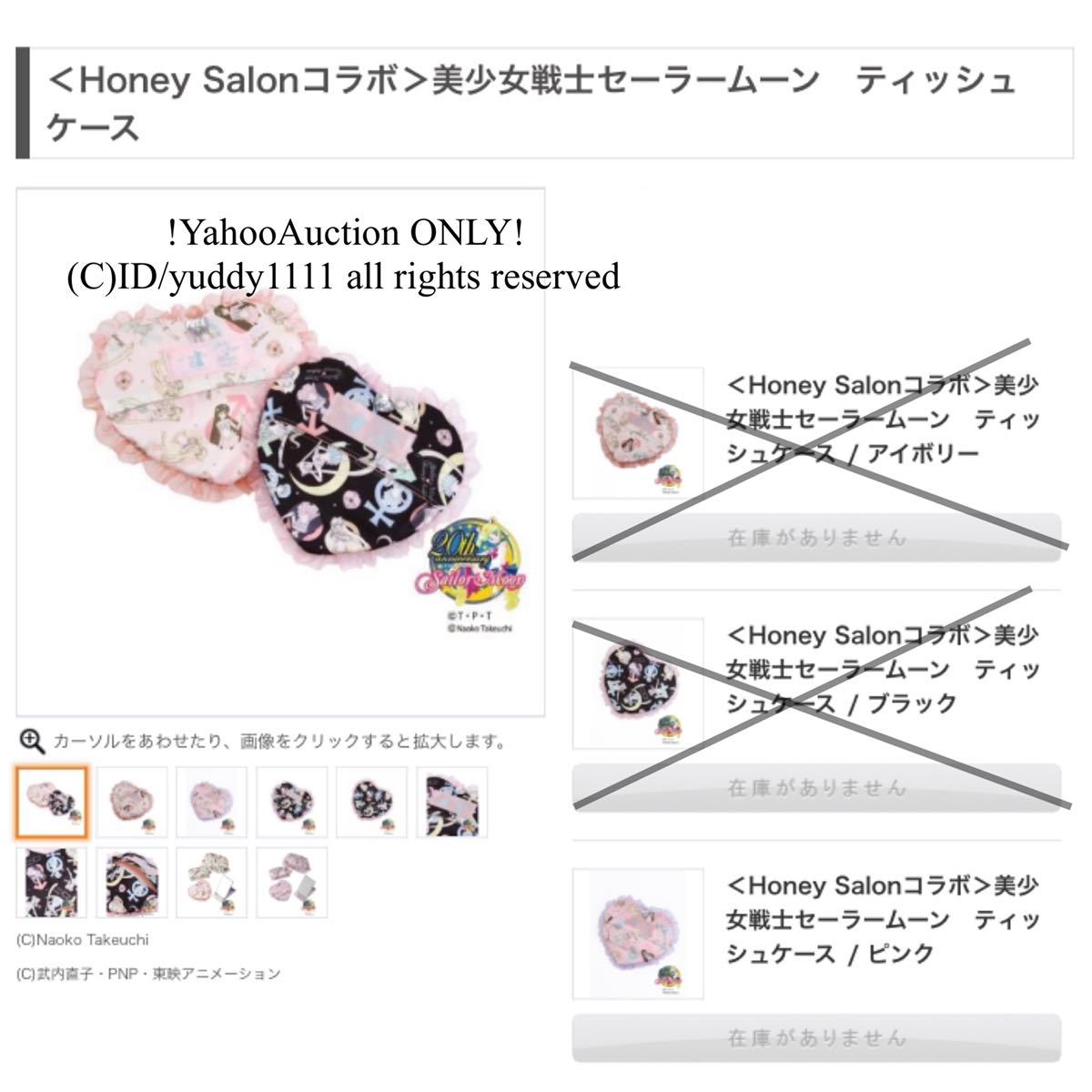 期間限定今なら送料無料 セーラームーン ミラー ハニーサロンコラボ
