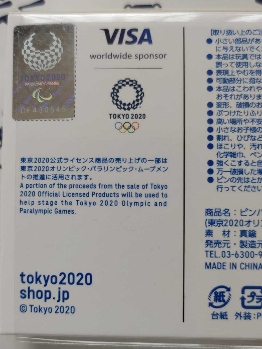 東京2020オリンピック★★最終価格エンブレムピンバッジセット★★最終値下げ(新品未開封送料無料)ピクトグラム袋付