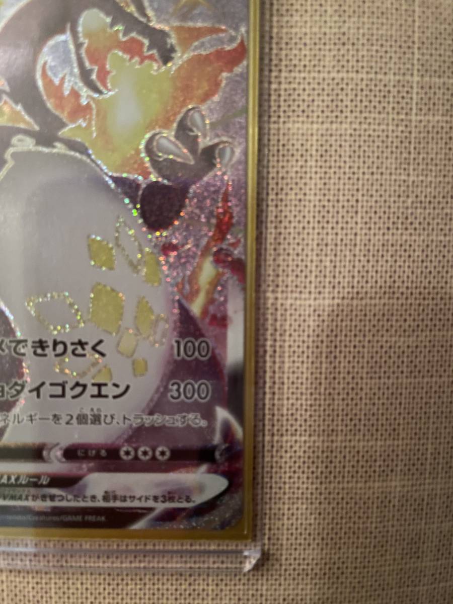 リザードンVMAX SSR 2枚セット ポケモンカードゲーム トレーディングカード おもちゃ・ホビー・グッズ 名作