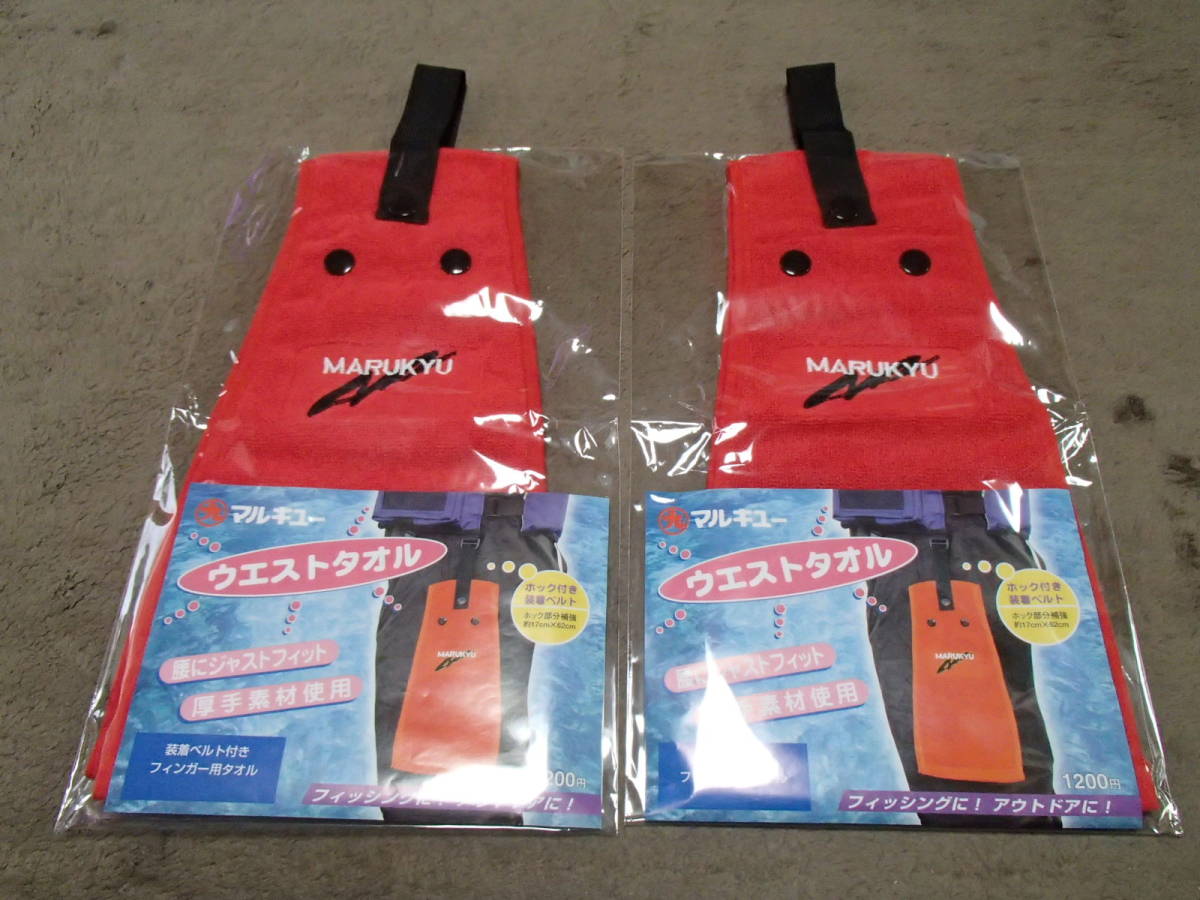 MARUKYU( Marukyu ) waist towel red 2 sheets new goods 