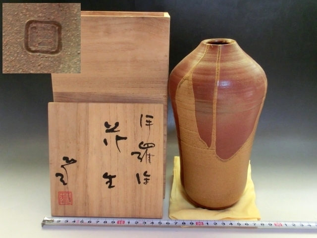 最低価格の 花器 花生け 花瓶■伊羅保 正堂? 骨董品■ 時代物 古美術 茶釉 共箱 作家物 その他 最低価格の 花器 花生け 花瓶■伊羅保 正堂? 骨董品■ 時代物 古美術 茶釉 共箱 作家物 その他
