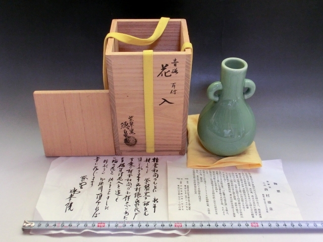花入■青磁【三代 西村徳泉】紫翆窯 耳付き 花生け 壷 桐共箱 古美術 時代物 骨董品■