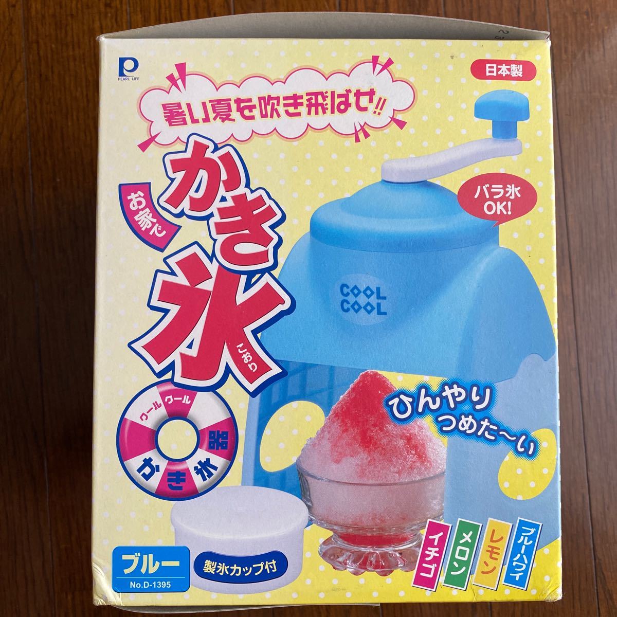 パール金属 かき氷器 クールクール