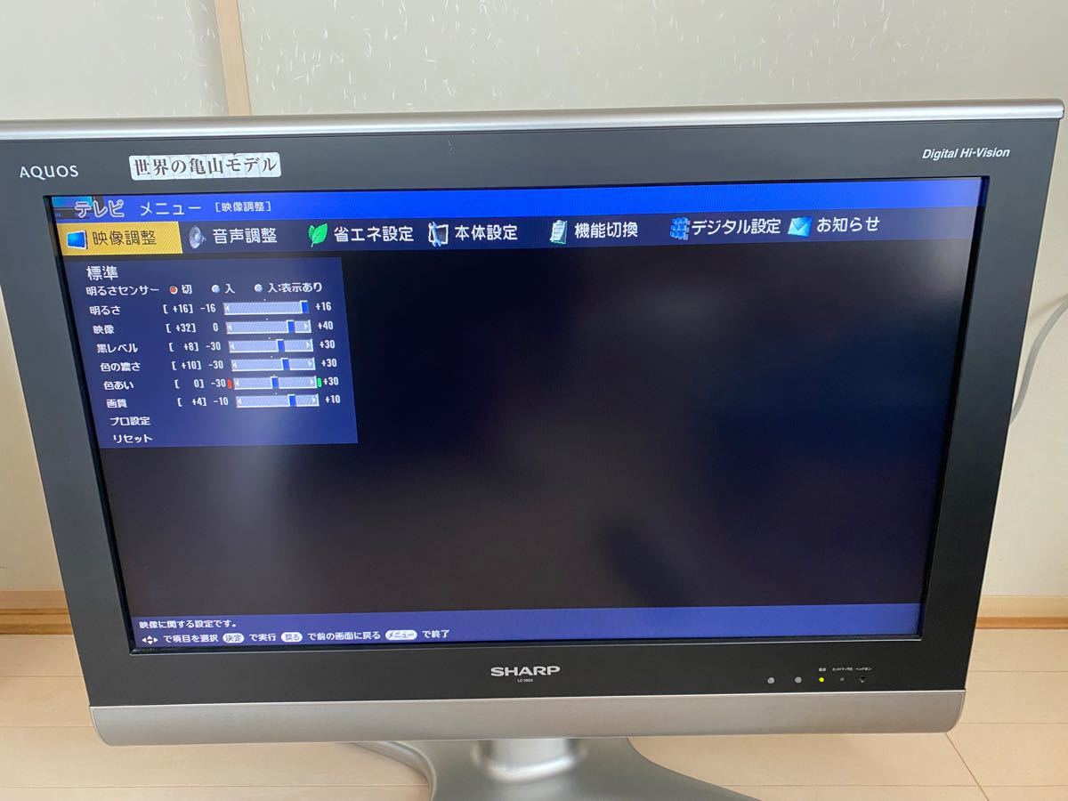 SHARP AQUOS 液晶テレビ 世界の亀山モデル|Yahoo!フリマ(旧 SHARP AQUOS 液晶テレビ 世界の亀山モデル|Yahoo!フリマ(旧