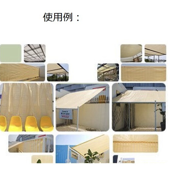 遮光ネット 6m×30m 砂色 遮光率85% [農業用遮光シート 農業資材 遮光ネット 6m×30m 砂色 遮光率85% [農業用遮光シート 農業資材