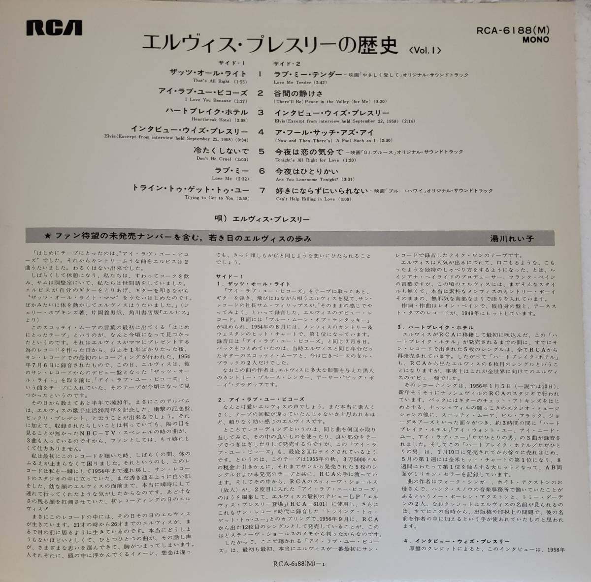 良盤屋 P-2191◆LP◆海外盤US Rock；CPL1-0341　エルヴィス・プレスリー　Elvis A Legendary Performer - Volume 1　送料480_画像7