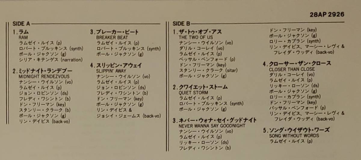 良盤屋 J-2102◆ＬP◆Jazz ；28AP-2926ラムゼイ・ルイス＆ナンシーウィルソン Ramsey Lewis＆Nancy Wilson The Two Of Us＞1984 送料480_画像5