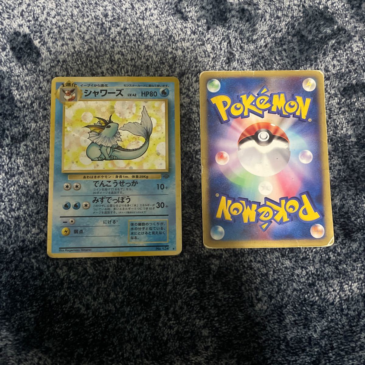 Paypayフリマ ポケモンカード 旧裏面 ポケットモンスター トレカ 当時物 キラ シャワーズ 値下げ中 Paypayフリマ ポケモンカード 旧裏面 ポケットモンスター トレカ 当時物 キラ シャワーズ 値下げ中