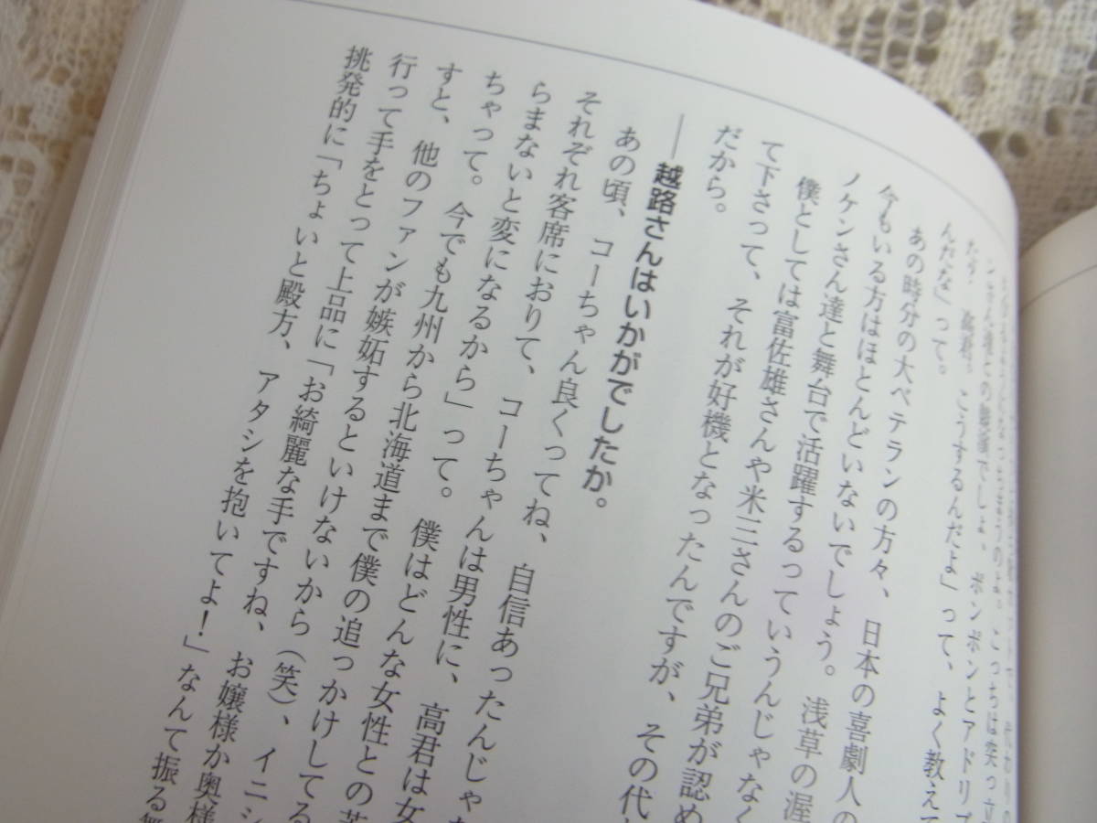 本☆「高英男ワンマンショウ―人生漂泊の途すがら」2005初版 高 英男インタビュー鈴木 剛彦 CD2枚付き 写真多数多彩な交流貴重な芸能史(伝記、人物評伝)|売買されたオークション情報、Yahoo!オークション(旧ヤフオク!) の商品情報をアーカイブ公開 - オークファン(aucfan 本☆「高英男ワンマンショウ―人生漂泊の途すがら」2005初版 高 英男インタビュー鈴木 剛彦 CD2枚付き 写真多数多彩な交流貴重な芸能史(伝記、人物評伝)|売買されたオークション情報、Yahoo!オークション(旧ヤフオク!) の商品情報をアーカイブ公開 - オークファン(aucfan
