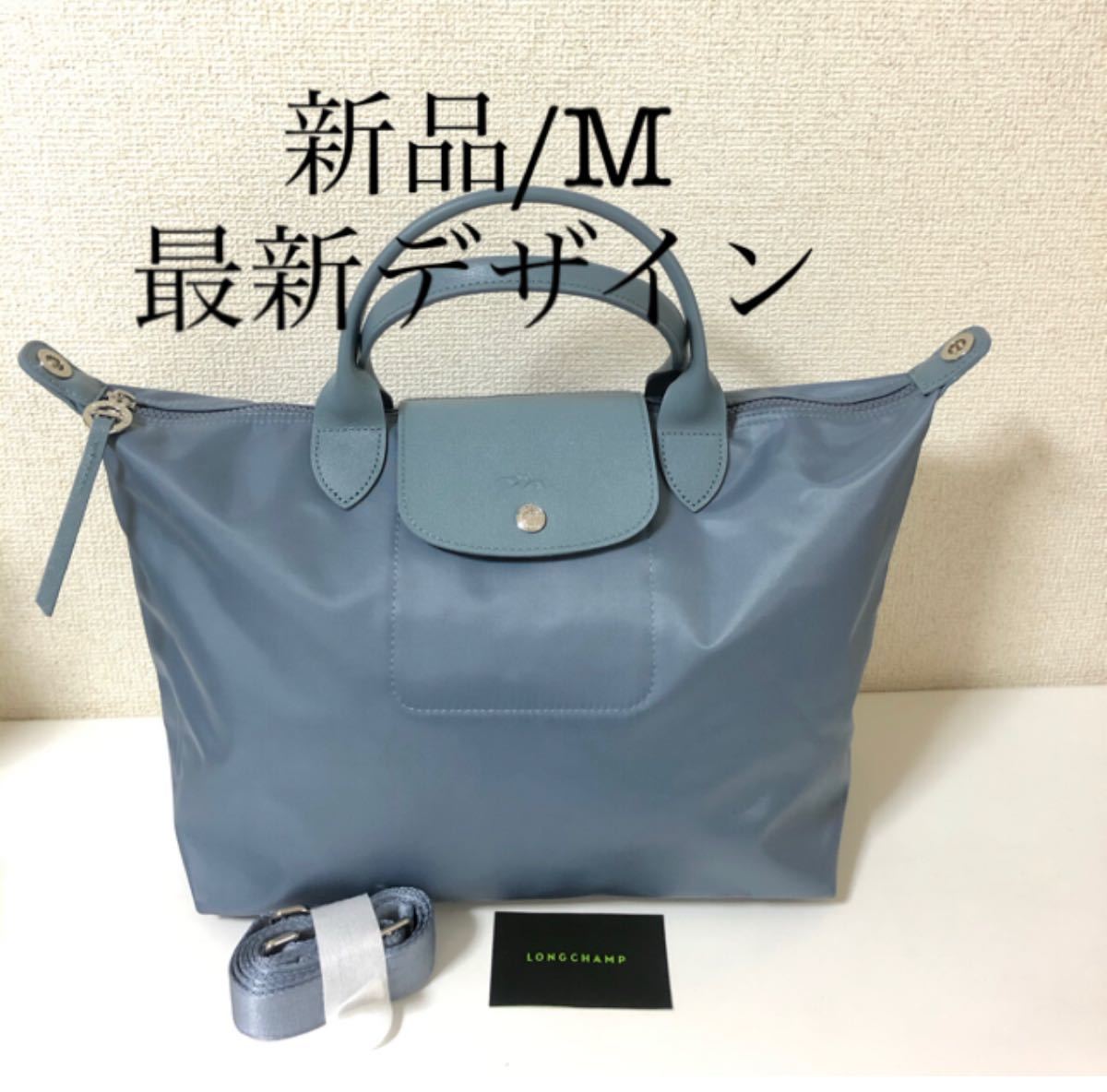 新品】LONGCHAMP プリアージュ ネオ 最新デザインMサイズ 2024発売