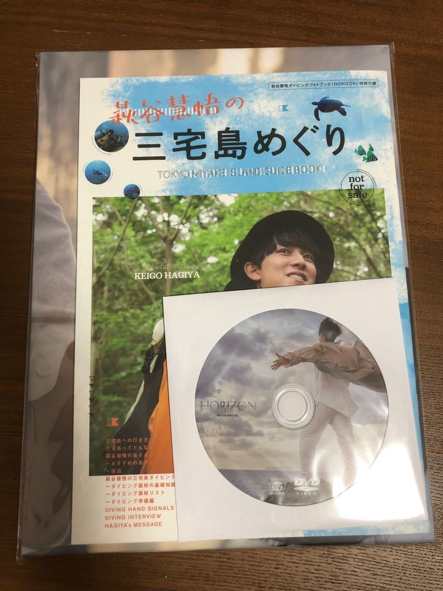 7ORDER  萩谷慧悟フォトブック『HORIZON』初回生産限定盤(DVD付)