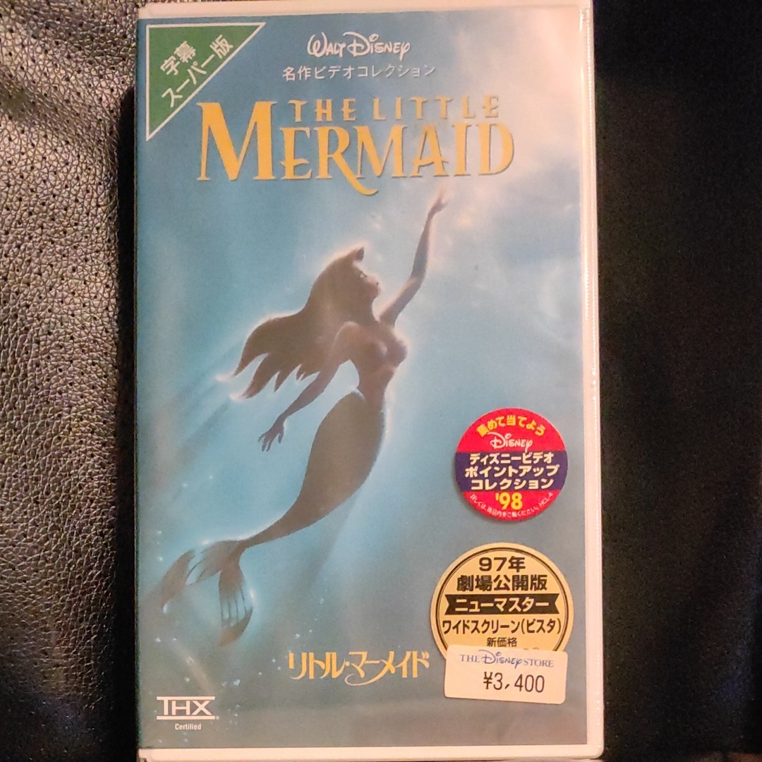 ディズニービデオ　リトルマーメイド　未開封　VHS 