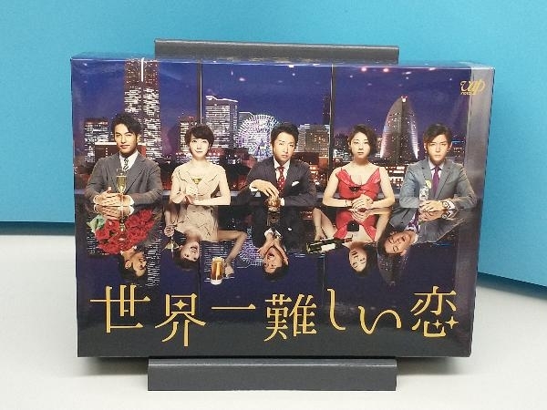 世界一難しい恋 DVD BOX 初回限定版 鮫島ホテルズ 特製タオル付 - 通販