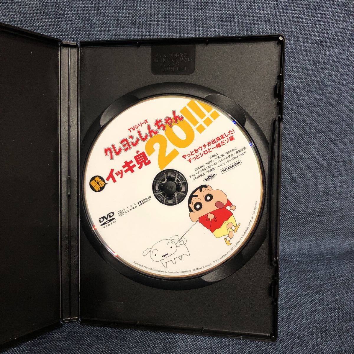 クレヨンしんちゃん　DVD  -２