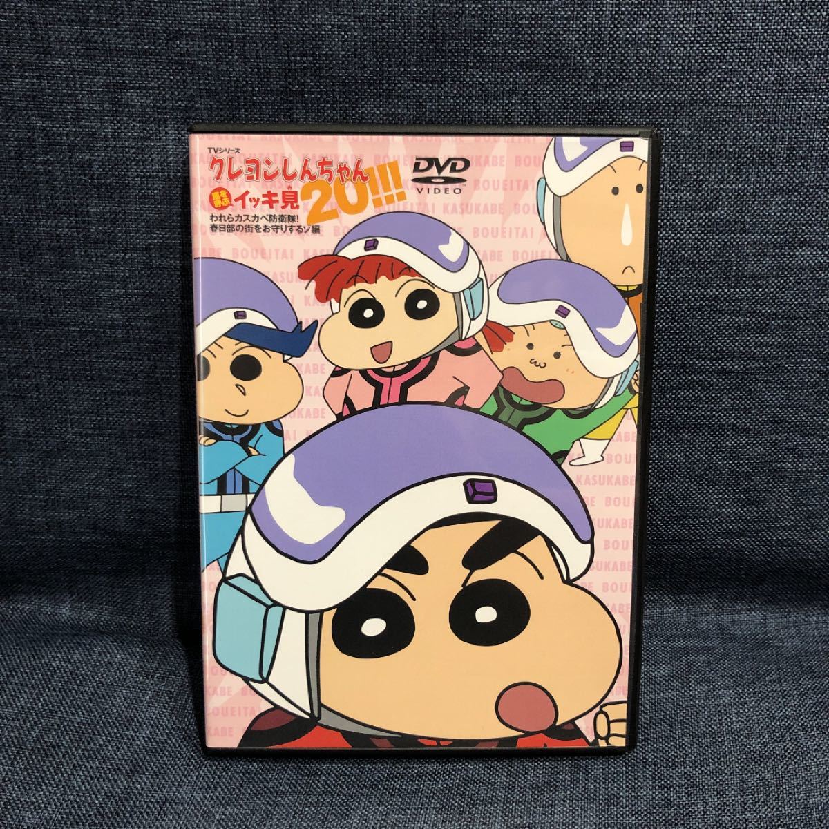 クレヨンしんちゃん　DVD  -８