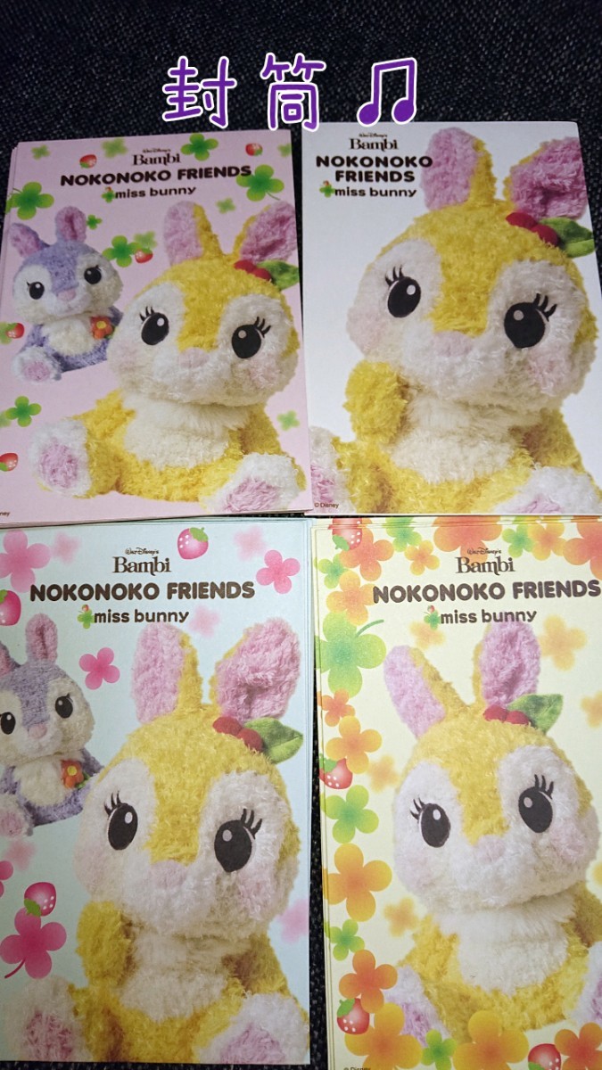 ミスバニー のこのこフレンズ レターセット ぬいぐるみ風な