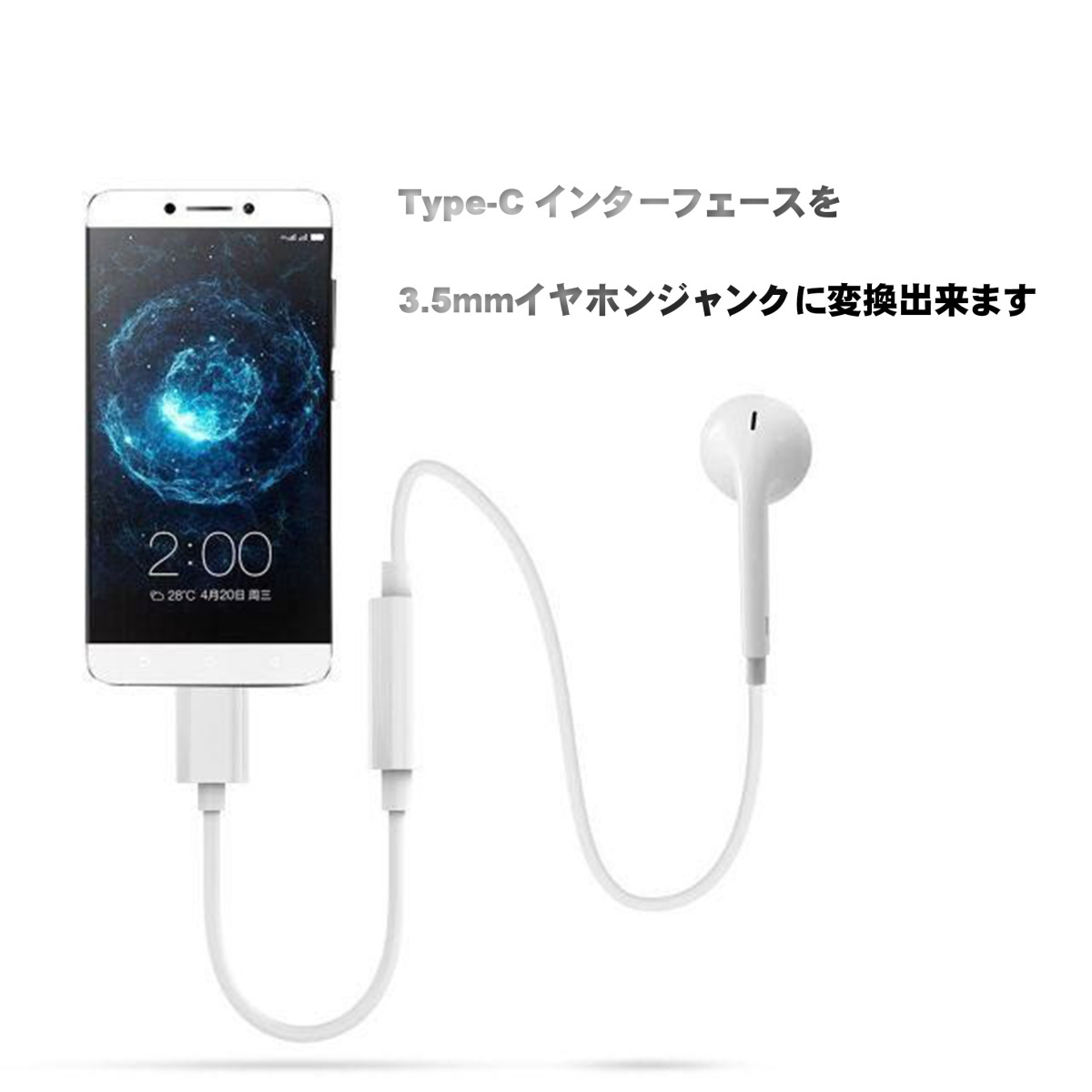 【DAC内蔵型タイプ】USB Type C → 3.5mmイヤホン 変換ケーブル 12cm ホワイト_画像6