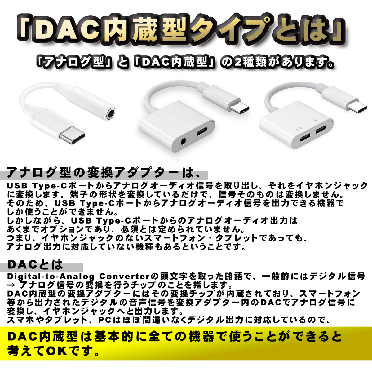 【DAC内蔵型タイプ】USB Type C → 3.5mmイヤホン 変換ケーブル 12cm ホワイト_画像3