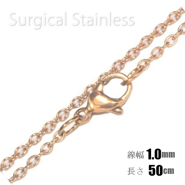  surgical made of stainless steel pink gold cut less red beans chain width 1.0mm length 50cm necklace 